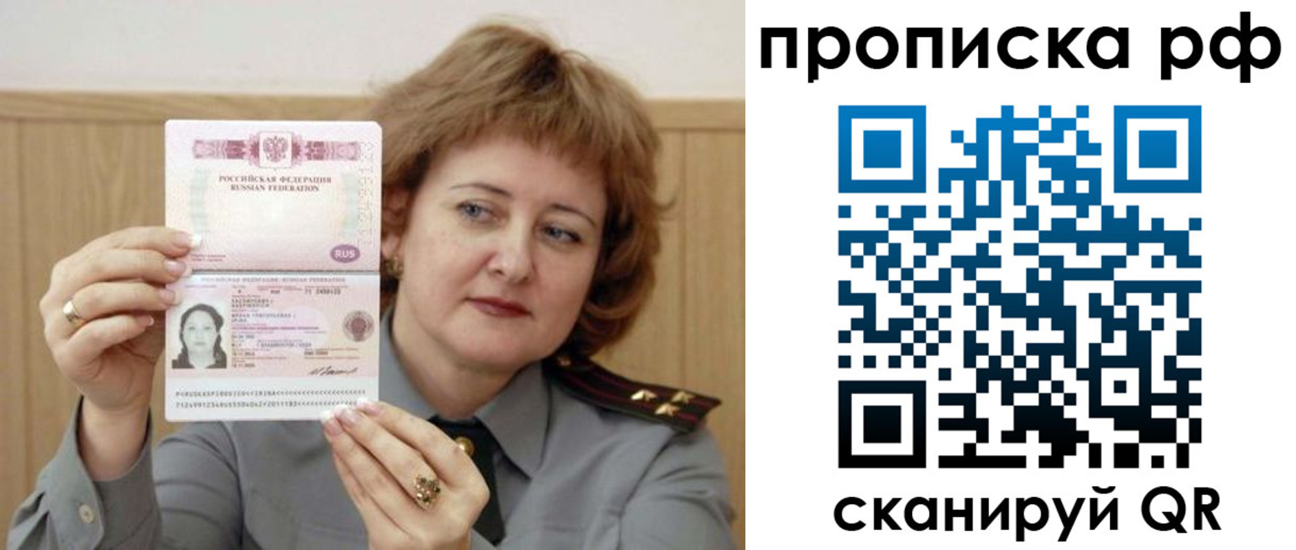 прописка в Ульяновске