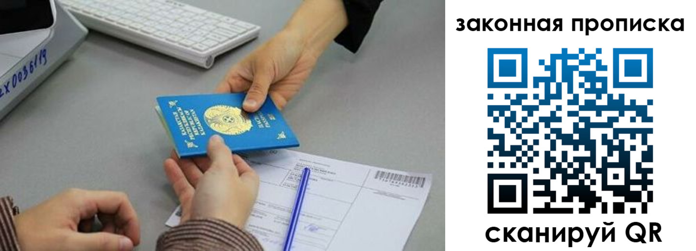 прописка штамп в Ульяновске