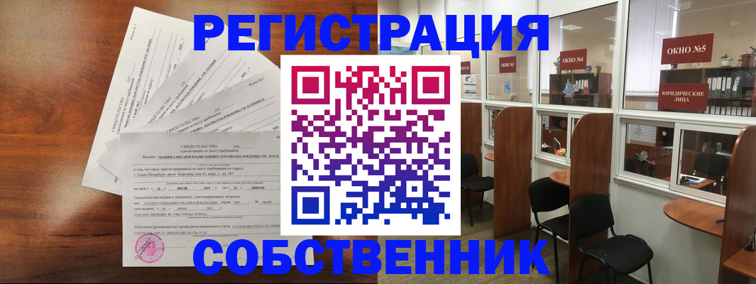 официальная временная регистрация в Ульяновске