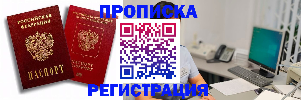временная регистрация 2025 в Ульяновске