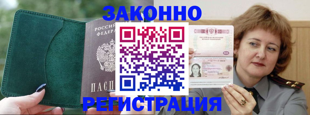 миграционный учет в Ульяновске