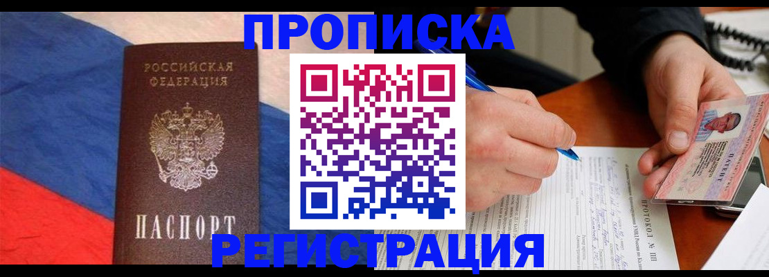 временная регистрация надежно в Ульяновске