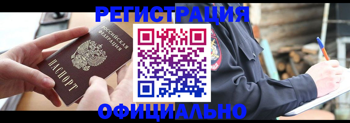 прописка штамп в Ульяновске