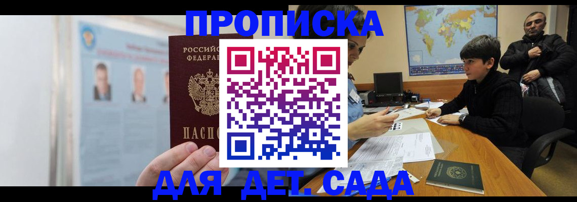 временная регистрация адрес в Ульяновске