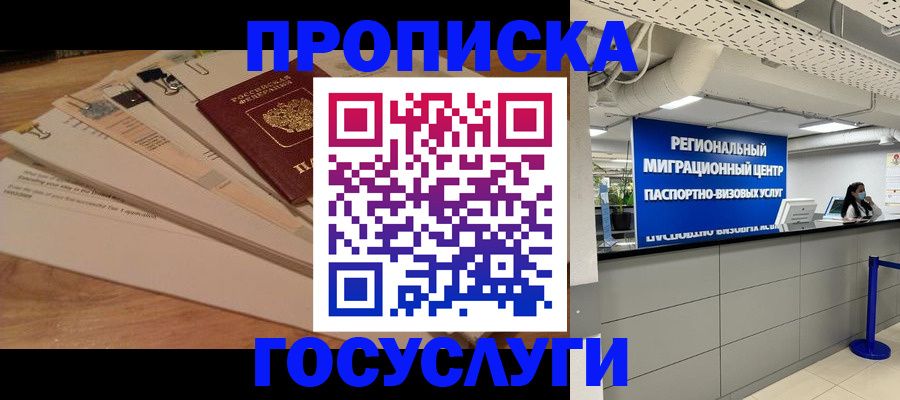 временная регистрация в квартире в Ульяновске