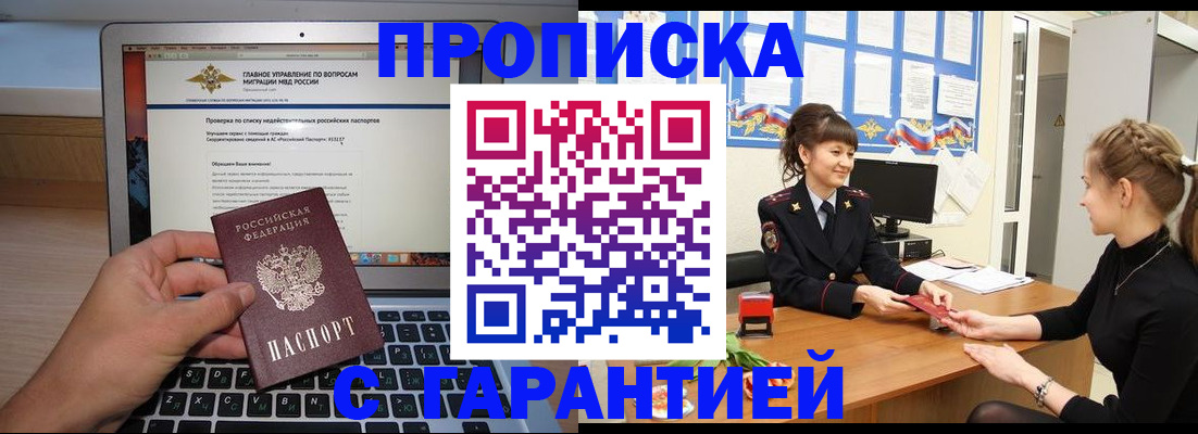помощь с пропиской от собственника в Ульяновске
