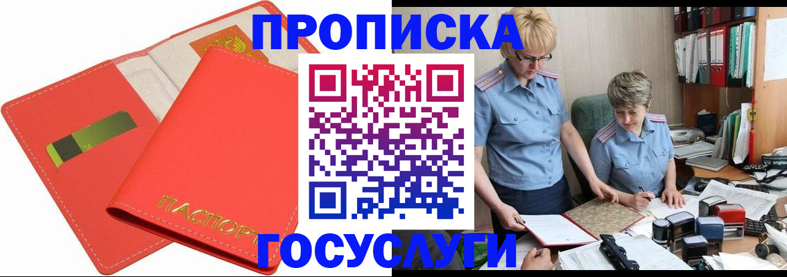 временная регистрация для всех в Ульяновске