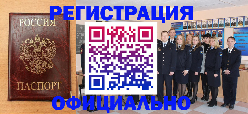 регистрация в школьном районе в Ульяновске